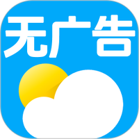 无广告实时天气预报