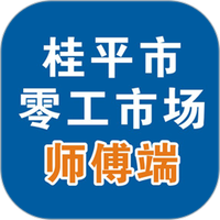 桂平零工