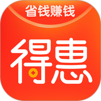 得惠