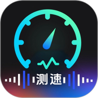 测网速WiFi连接