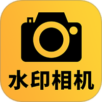 可改水印相机
