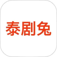 泰剧兔视频播放器