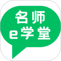 名师e学堂