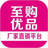 至购优品