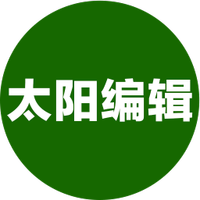 太阳编辑