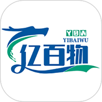 亿百物