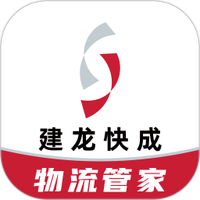 建龙物流管家