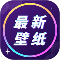壁纸大全免费
