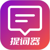 提词器Pro