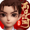 再见江湖九游版