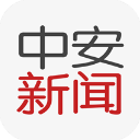 中安新闻
