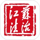 江苏法治