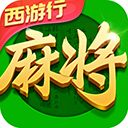 指尖四川麻将折扣版