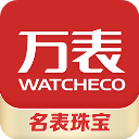 万表名表珠宝