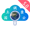 国土调查云管理版