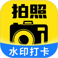 水印相机今日打卡免费