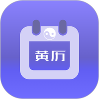年历日历