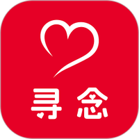 寻念