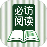 必访阅读
