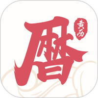 黄历万年历app