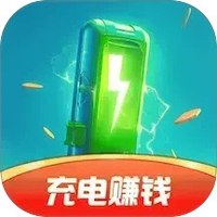 每天充电