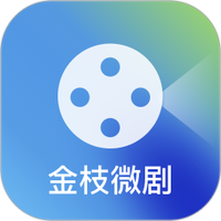 金枝微剧