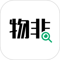 物非