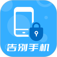 手机使用监督器