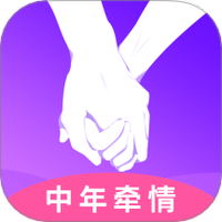 中年牵情