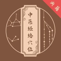 中医经络穴位典籍