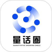 量话圈