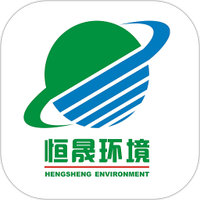 恒晟环境