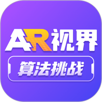 AR视界算法挑战