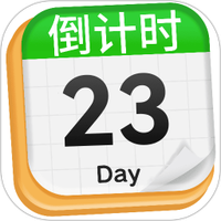 倒数纪念日DayMy