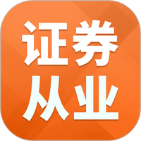 证券从业资格题库