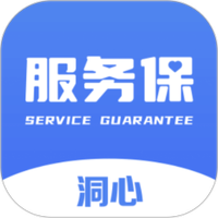 服务保