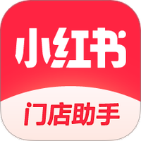小红书门店助手