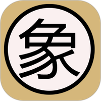 亚艾元象棋谱