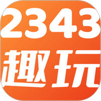 2343趣玩乐园