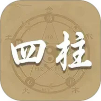 四柱排盘宝