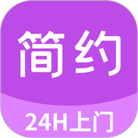简约到家