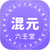 混元六壬堂