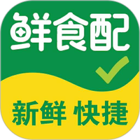 鲜食配