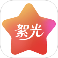 絮光