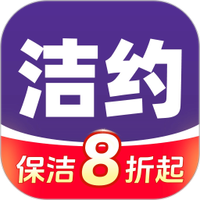 洁约