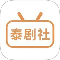 泰剧社投屏