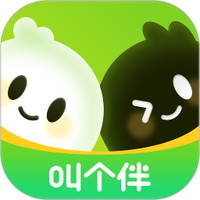 叫个伴