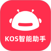 KOS智能助手