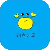 24点计算器