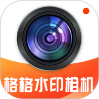 格格水印相机